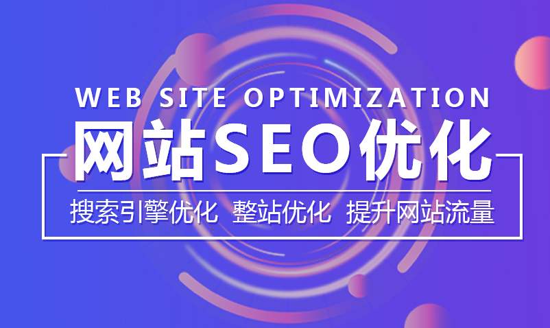 大涌企业网站关键词如何定位?大涌网站建设公司四个技巧教你如何定位网站优化关键词