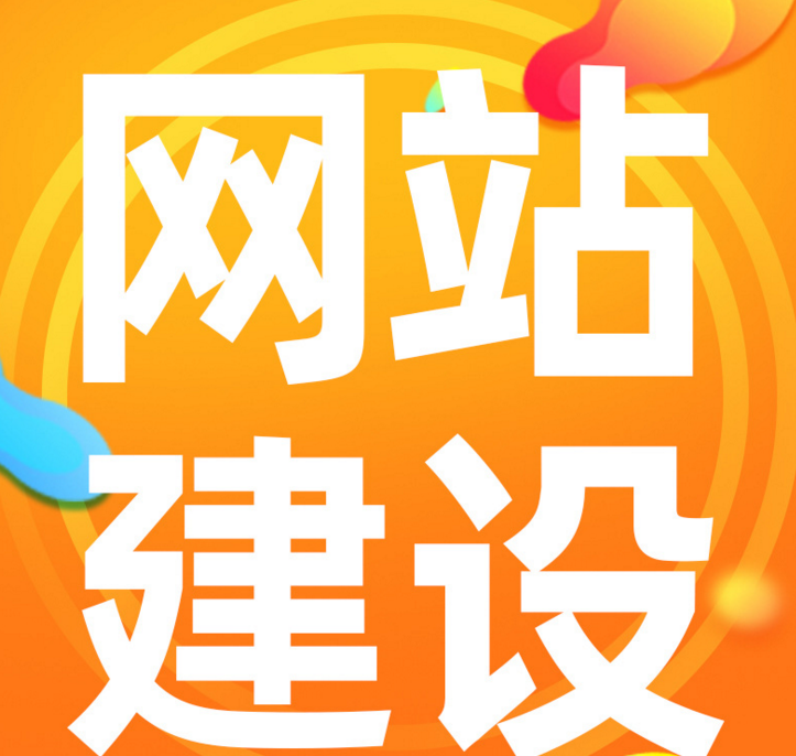 大涌网页设计 大涌网页设计