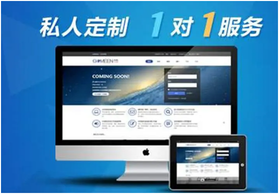 大涌网站制作推广打造优秀企业形象